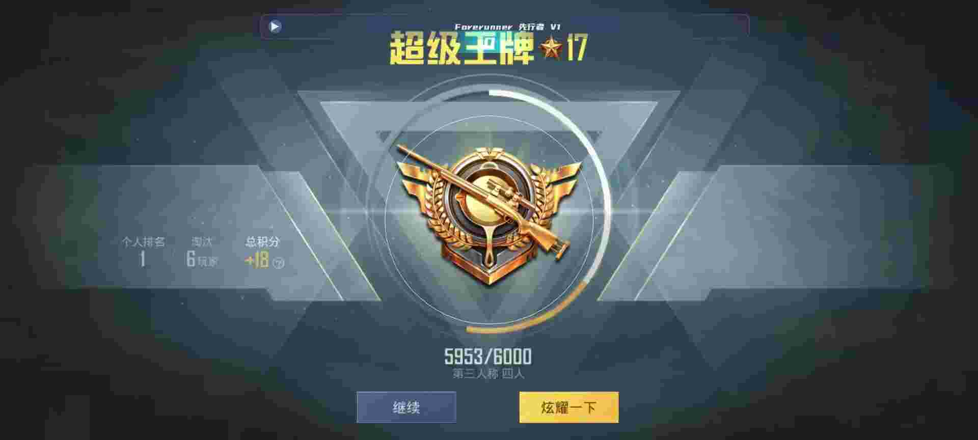 和平精英鸡腿辅助自瞄 - 最便宜的辅助卡盟辅助预览图